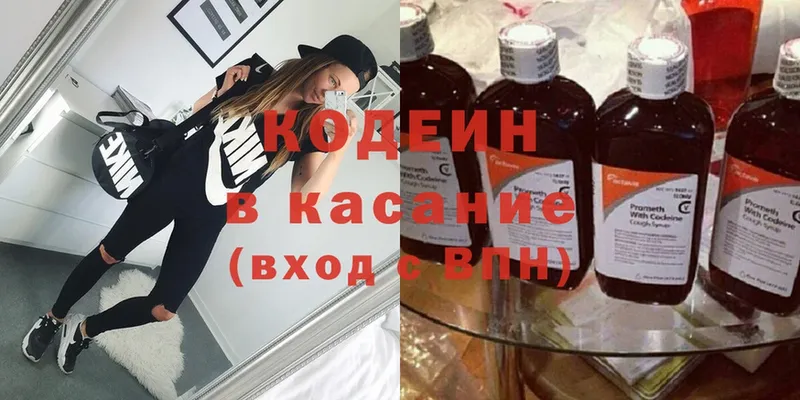 blacksprut рабочий сайт  Балабаново  Кодеиновый сироп Lean Purple Drank 